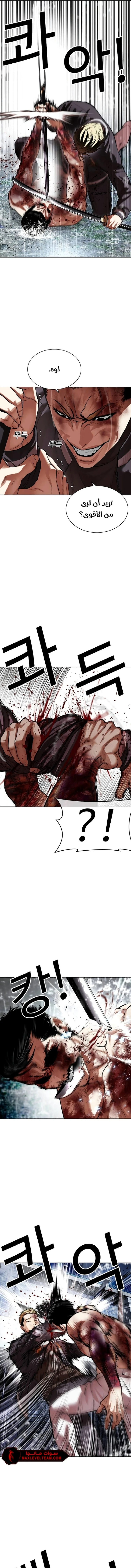 صفحة 15 — Lookism الفصل 514