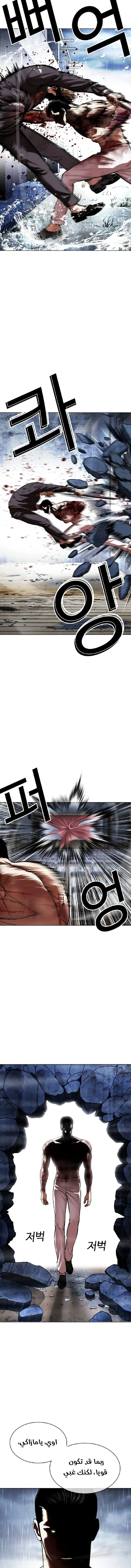 صفحة 16 — Lookism الفصل 514