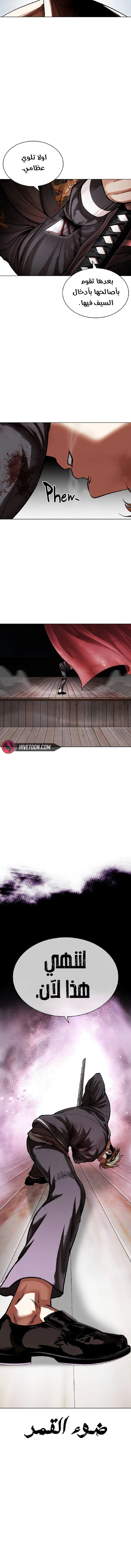 صفحة 17 — Lookism الفصل 514