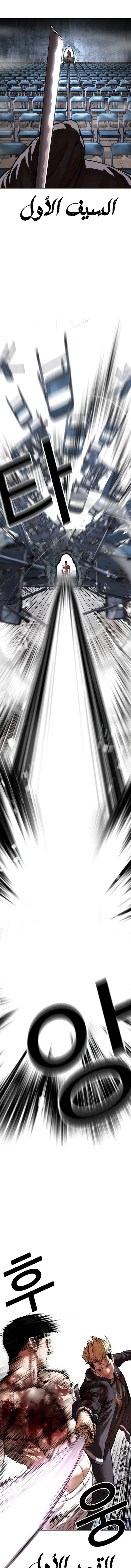 صفحة 18 — Lookism الفصل 514