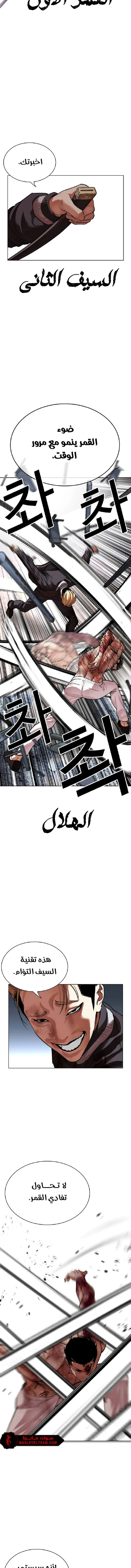 صفحة 19 — Lookism الفصل 514