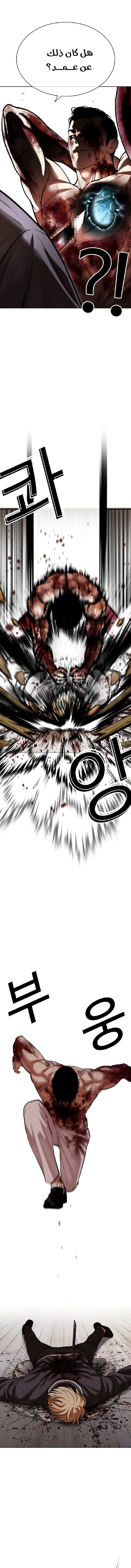 صفحة 22 — Lookism الفصل 514