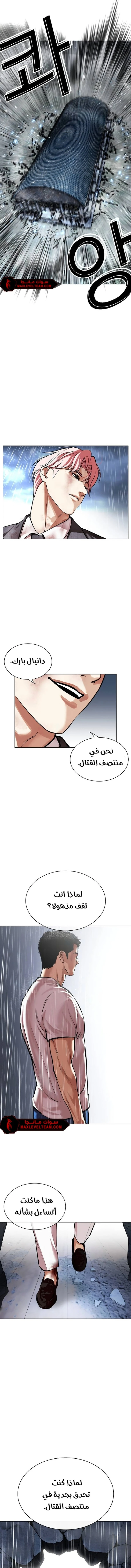 صفحة 23 — Lookism الفصل 514