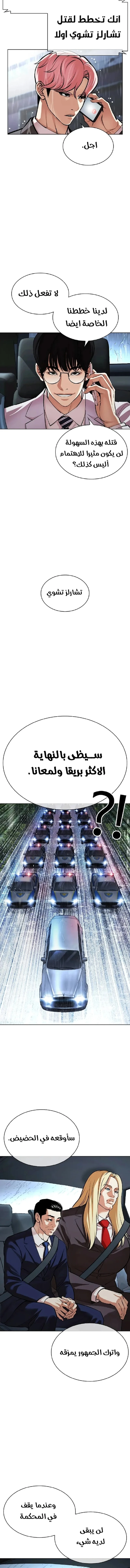 صفحة 2 — Lookism الفصل 515