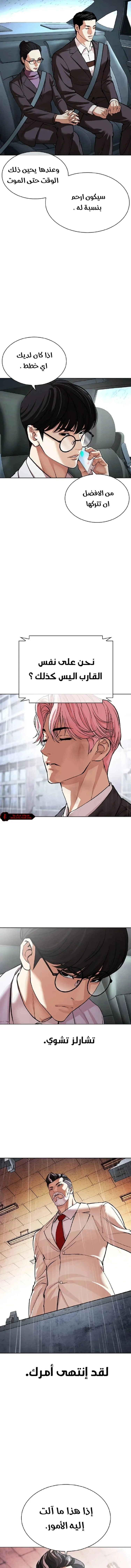 صفحة 3 — Lookism الفصل 515