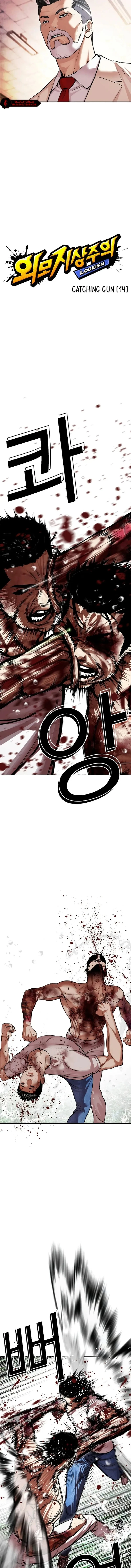 صفحة 4 — Lookism الفصل 515