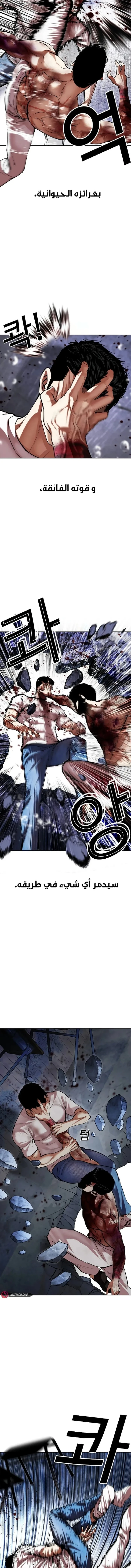 صفحة 7 — Lookism الفصل 515