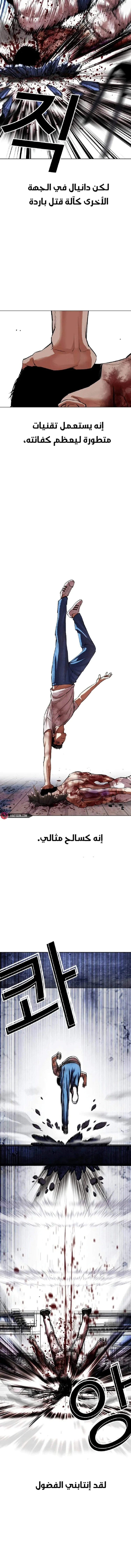 صفحة 8 — Lookism الفصل 515