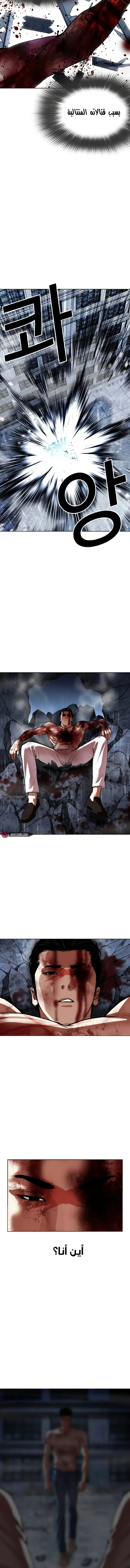 صفحة 14 — Lookism الفصل 515