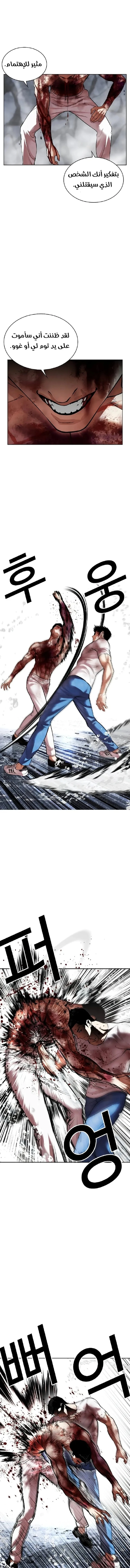 صفحة 16 — Lookism الفصل 515