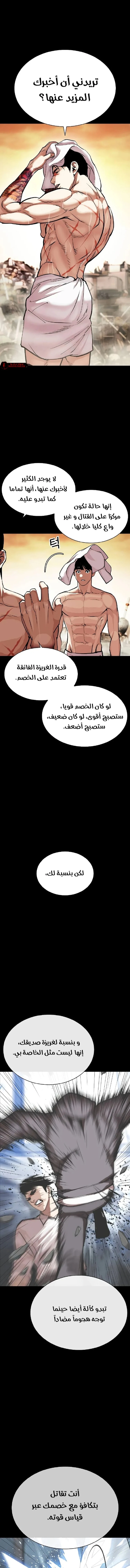 صفحة 19 — Lookism الفصل 515