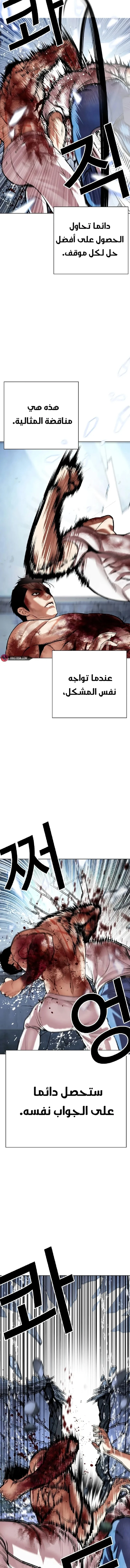 صفحة 21 — Lookism الفصل 515