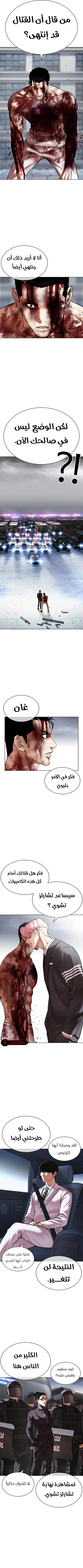 صفحة 3 — Lookism الفصل 516