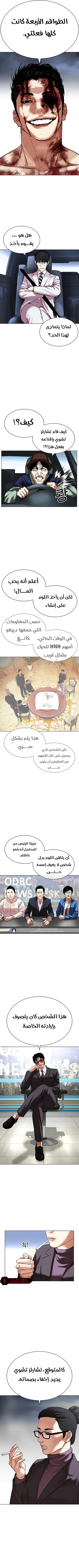 صفحة 11 — Lookism الفصل 516