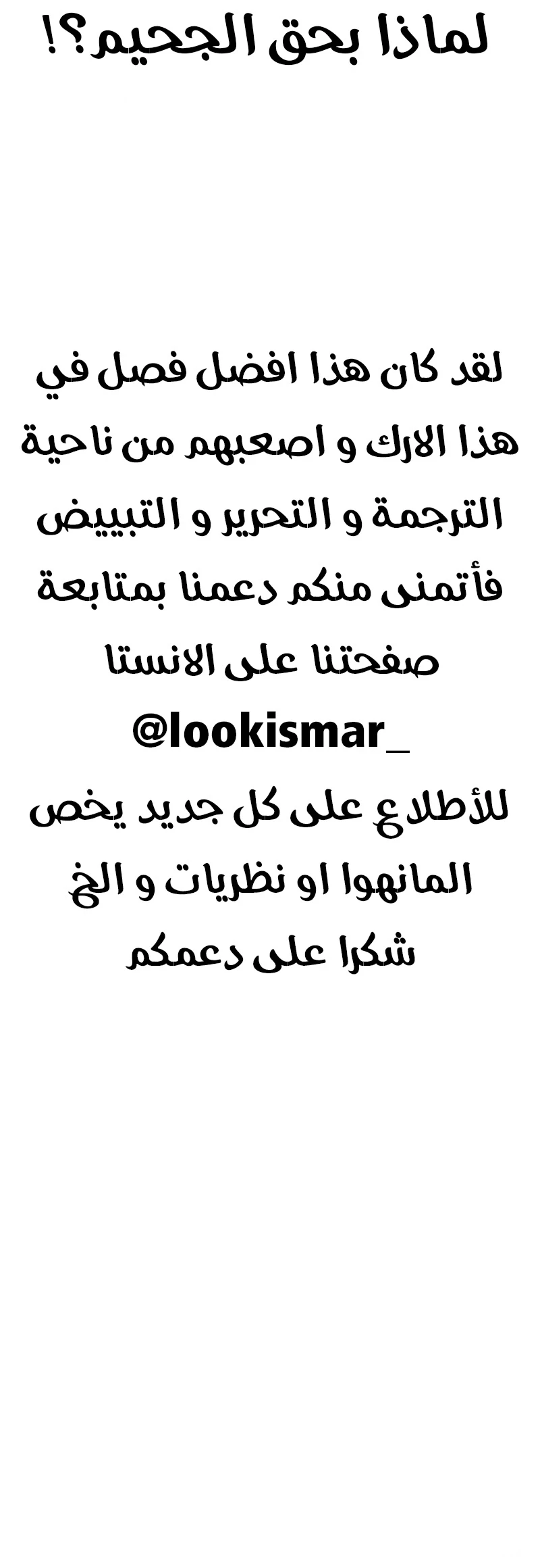 صفحة 22 — Lookism الفصل 516