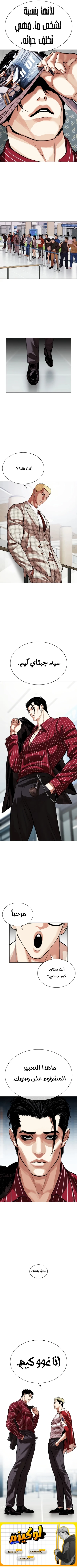 صفحة 16 — Lookism الفصل 517