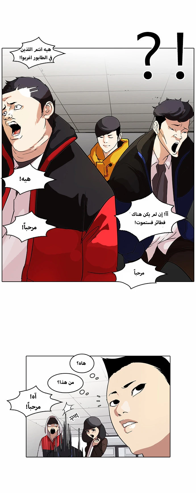 صفحة 10 — Lookism الفصل 52