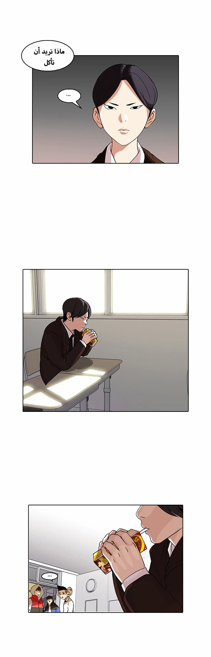 صفحة 27 — Lookism الفصل 52