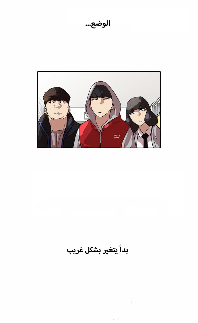صفحة 35 — Lookism الفصل 52