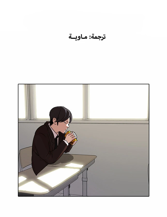 صفحة 36 — Lookism الفصل 52