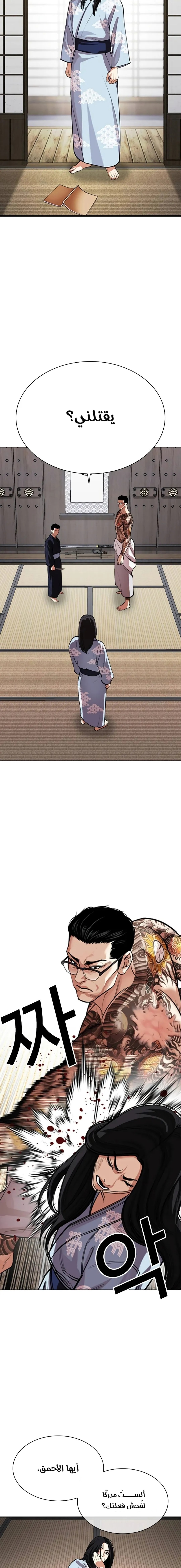 صفحة 2 — Lookism الفصل 521