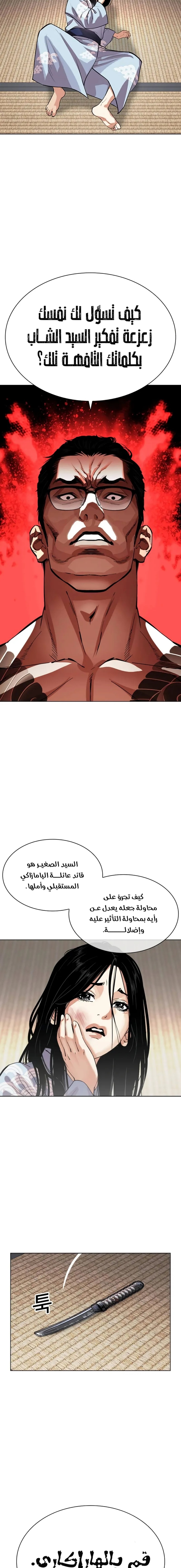 صفحة 3 — Lookism الفصل 521