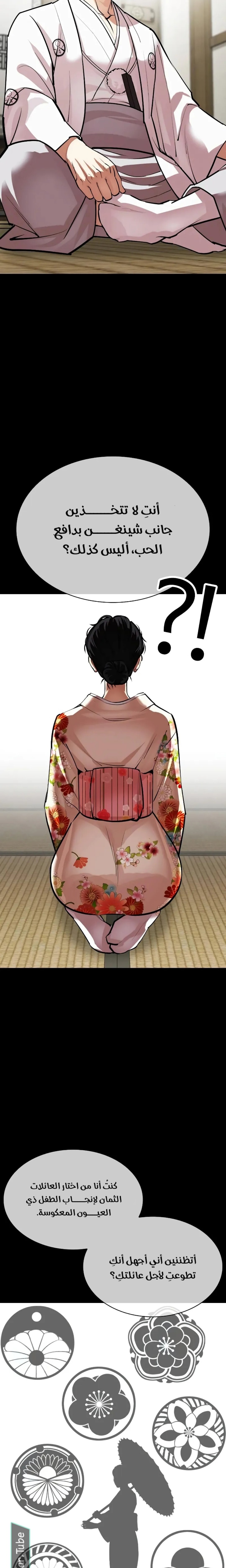 صفحة 14 — Lookism الفصل 524