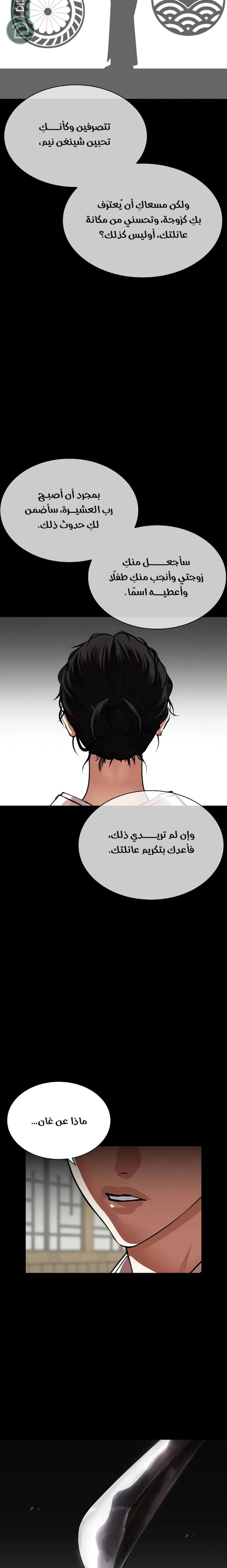 صفحة 15 — Lookism الفصل 524