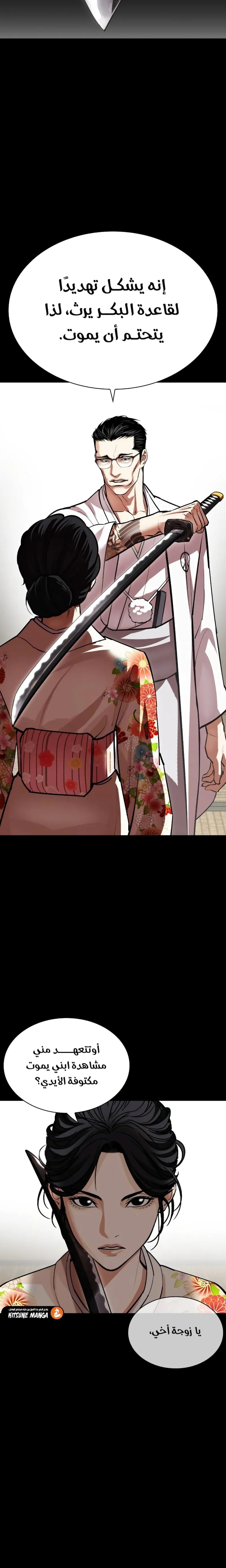 صفحة 16 — Lookism الفصل 524