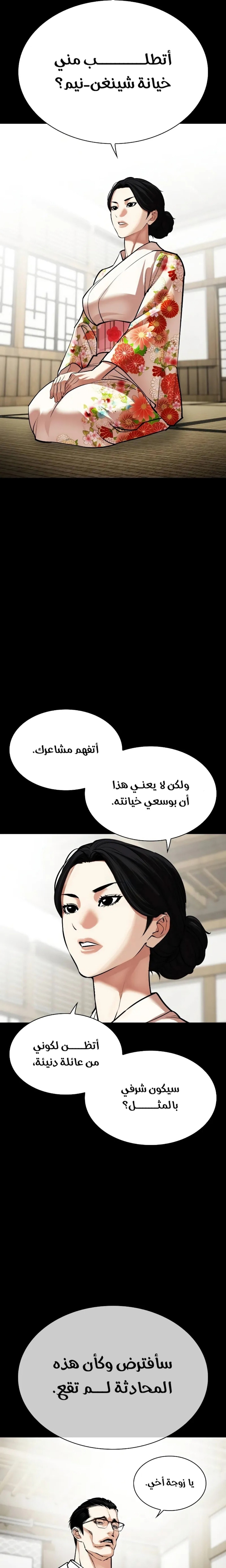 صفحة 13 — Lookism الفصل 524