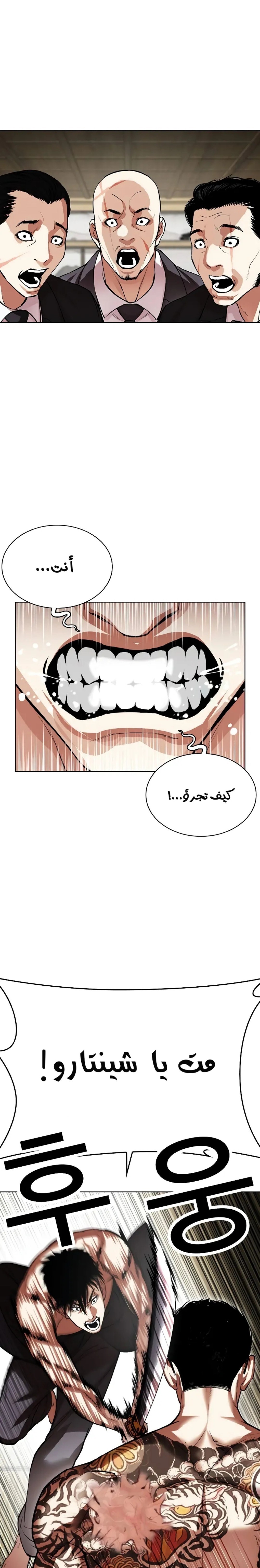 صفحة 25 — Lookism الفصل 524