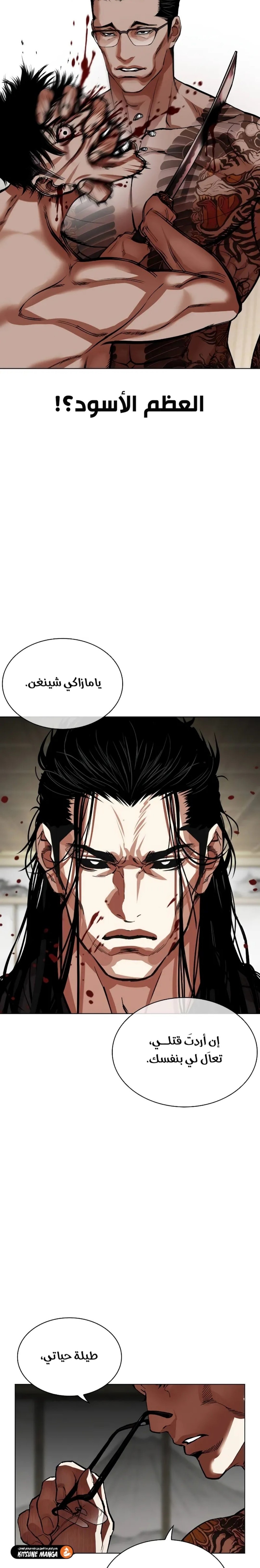 صفحة 27 — Lookism الفصل 524