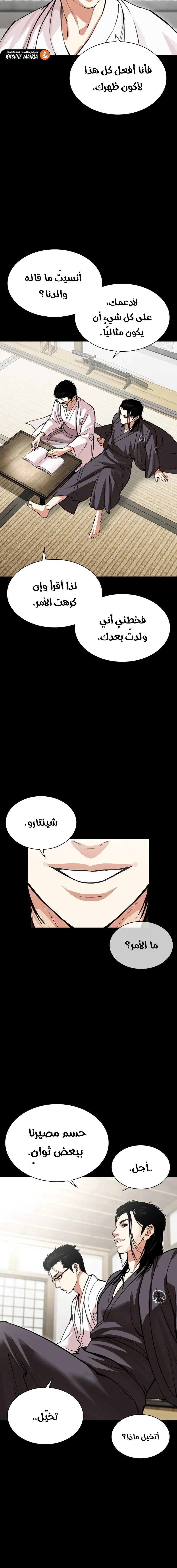 صفحة 4 — Lookism الفصل 525