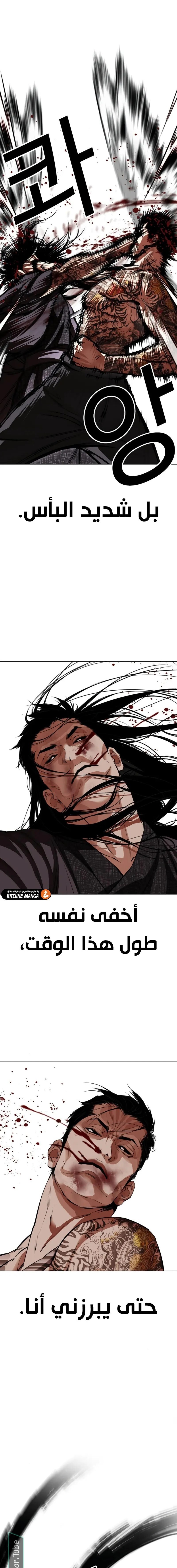 صفحة 6 — Lookism الفصل 525