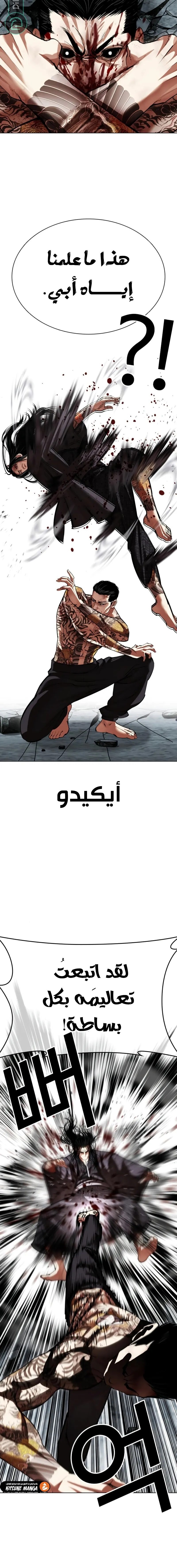 صفحة 15 — Lookism الفصل 525