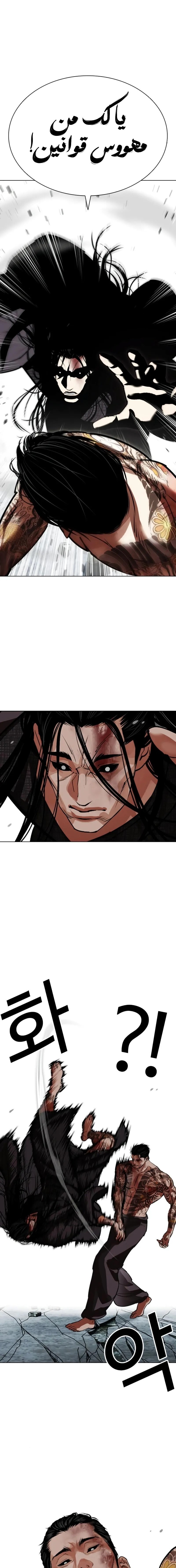 صفحة 16 — Lookism الفصل 525