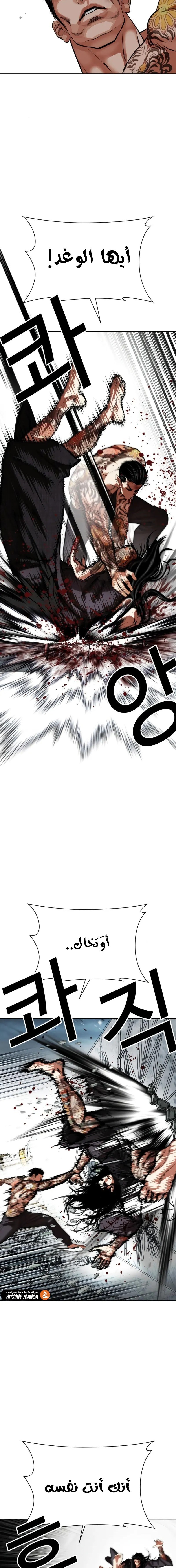 صفحة 17 — Lookism الفصل 525