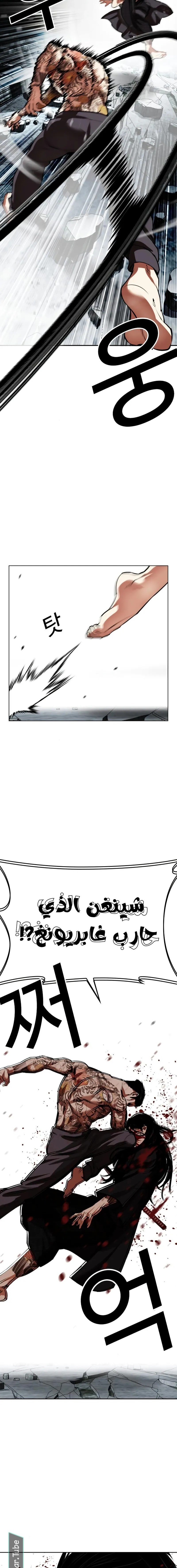 صفحة 18 — Lookism الفصل 525