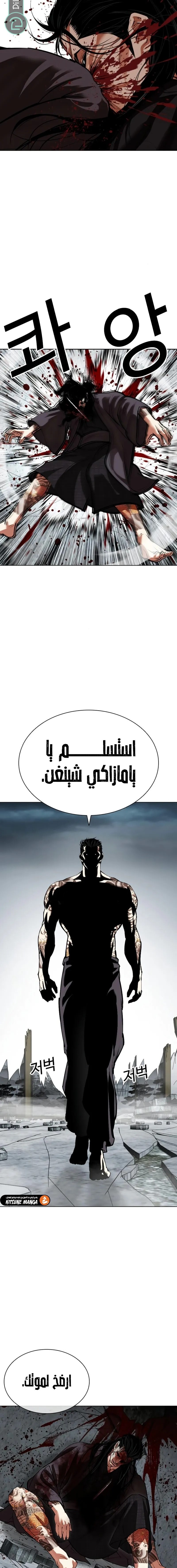 صفحة 19 — Lookism الفصل 525