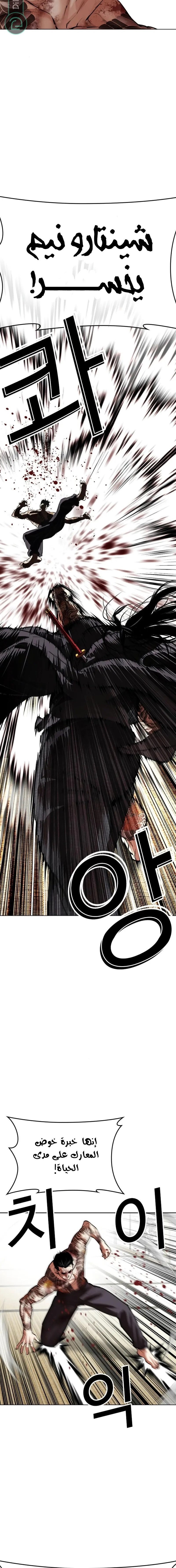 صفحة 11 — Lookism الفصل 525