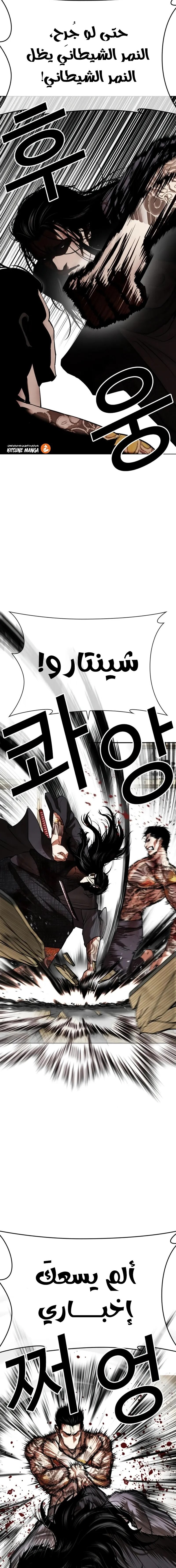 صفحة 12 — Lookism الفصل 525