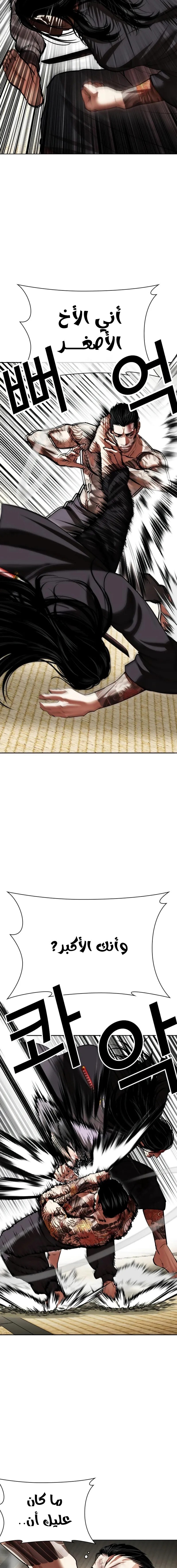 صفحة 13 — Lookism الفصل 525