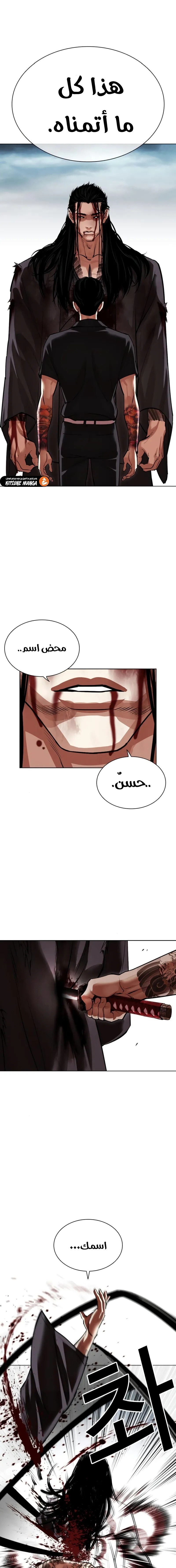 صفحة 29 — Lookism الفصل 525