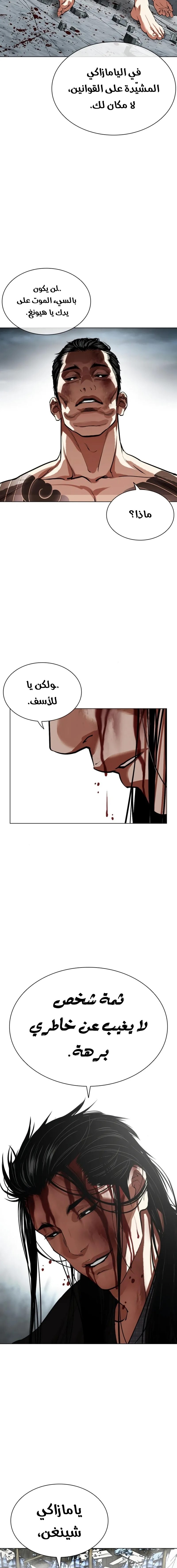 صفحة 20 — Lookism الفصل 525