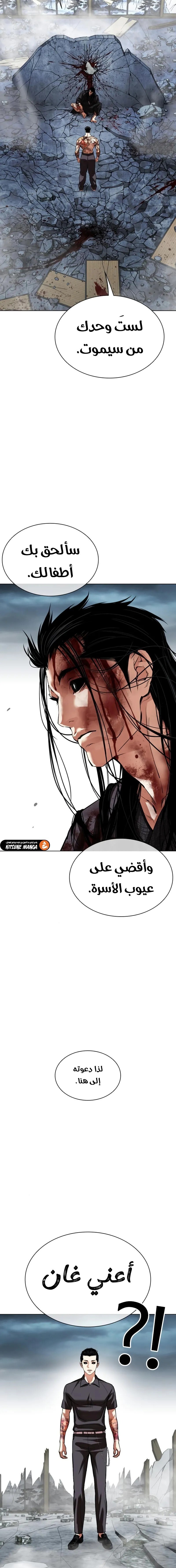 صفحة 21 — Lookism الفصل 525