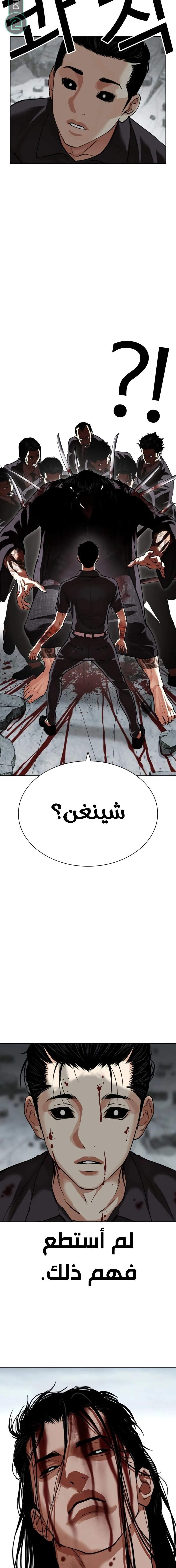صفحة 23 — Lookism الفصل 525