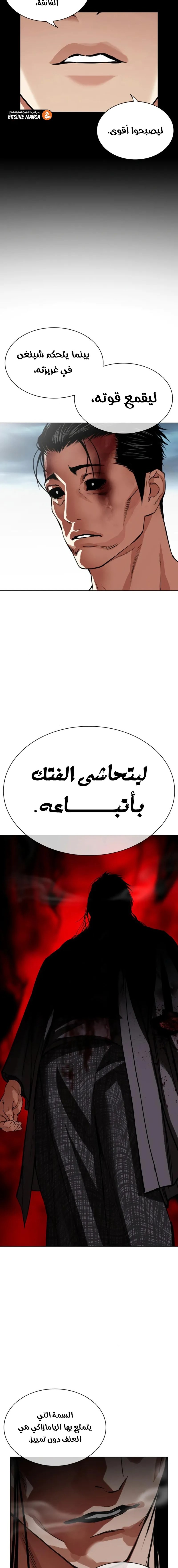 صفحة 35 — Lookism الفصل 525