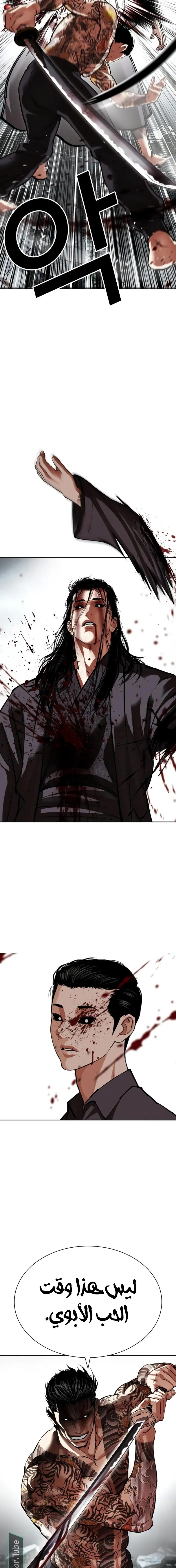 صفحة 30 — Lookism الفصل 525