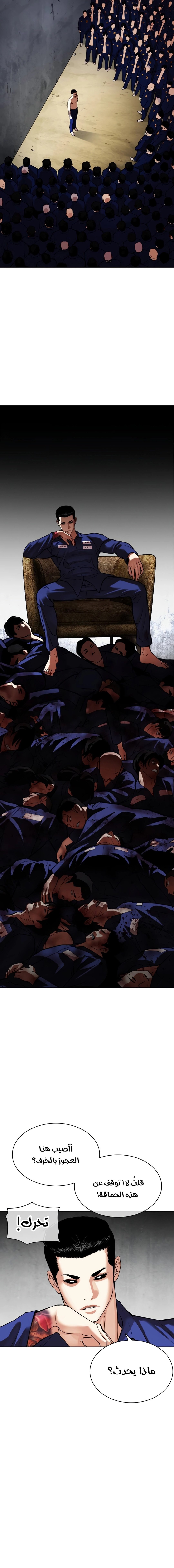 صفحة 16 — Lookism الفصل 527