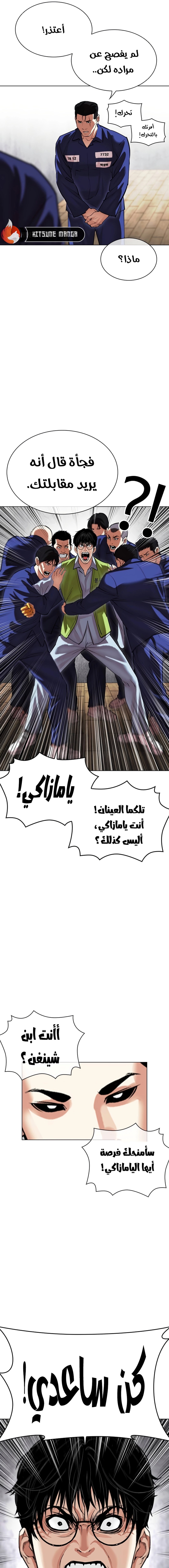 صفحة 17 — Lookism الفصل 527